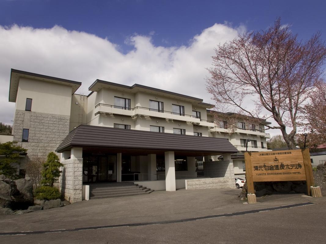 碧の美ゆゆaonobi Yuyu旧湯元白金温泉ホテル Biei Exterior photo
