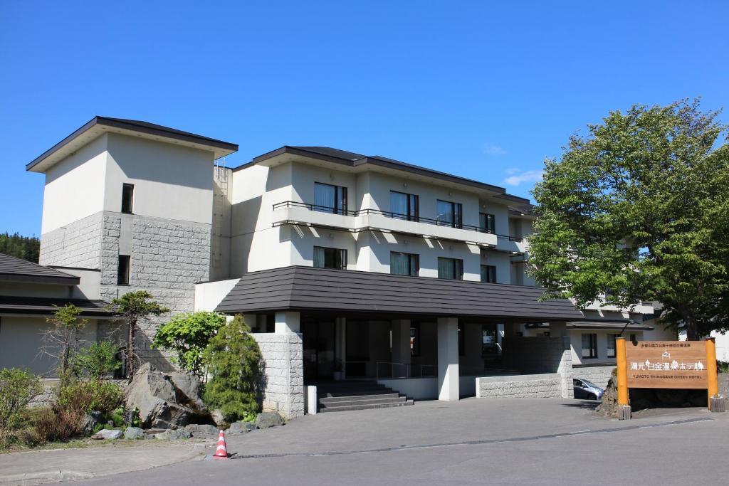 碧の美ゆゆaonobi Yuyu旧湯元白金温泉ホテル Biei Exterior photo